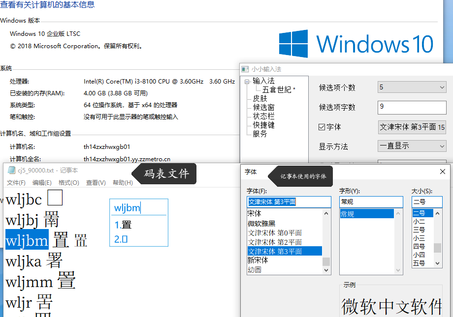 候选框字体显示问题图片