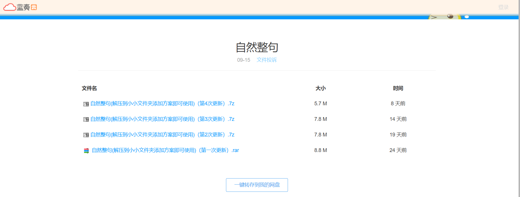 点击查看原图